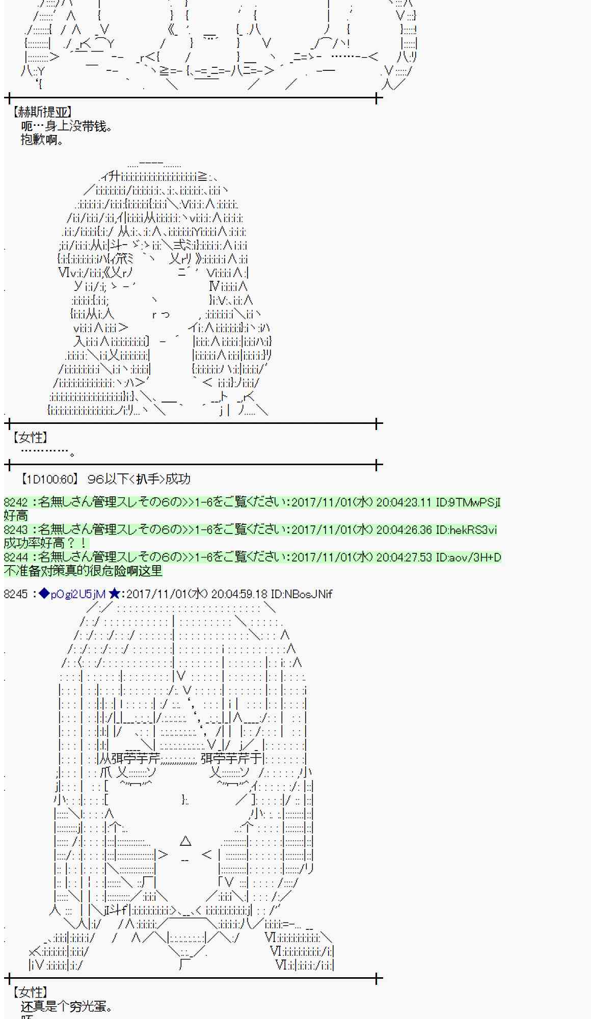 魔理沙的住处漫画,111话3图