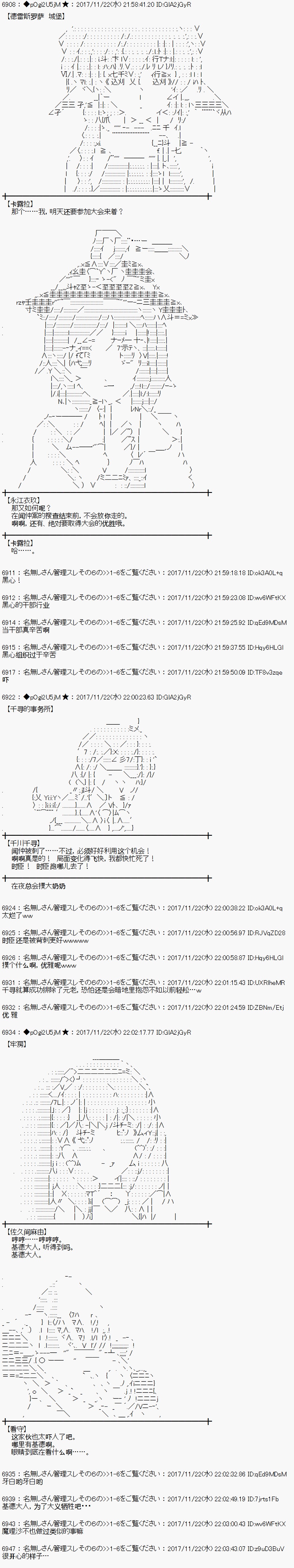 魔理沙似乎在搜集宝贝漫画,第131话5图