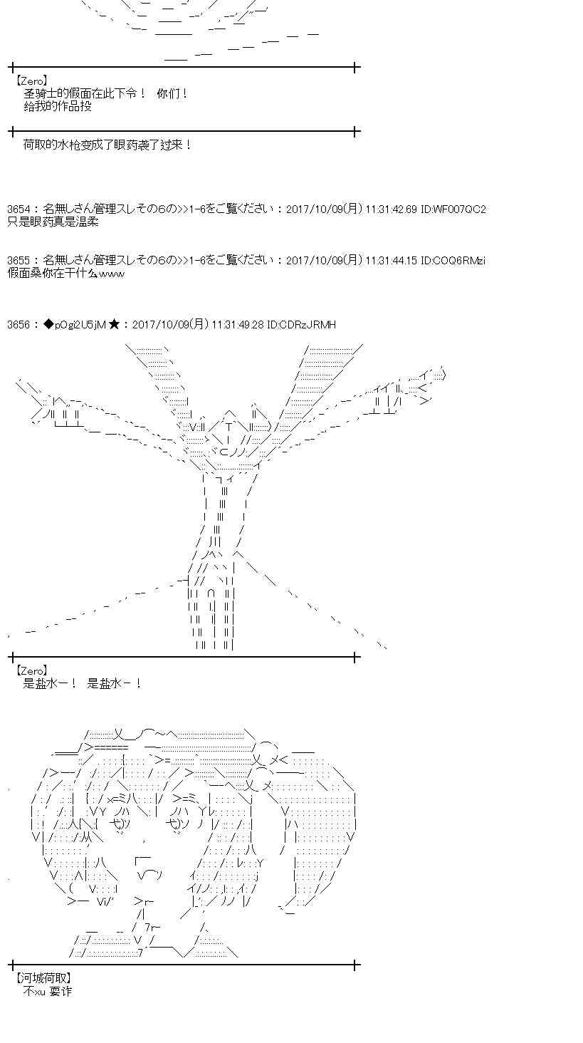 魔理沙似乎在搜集宝贝漫画,88.5话4图