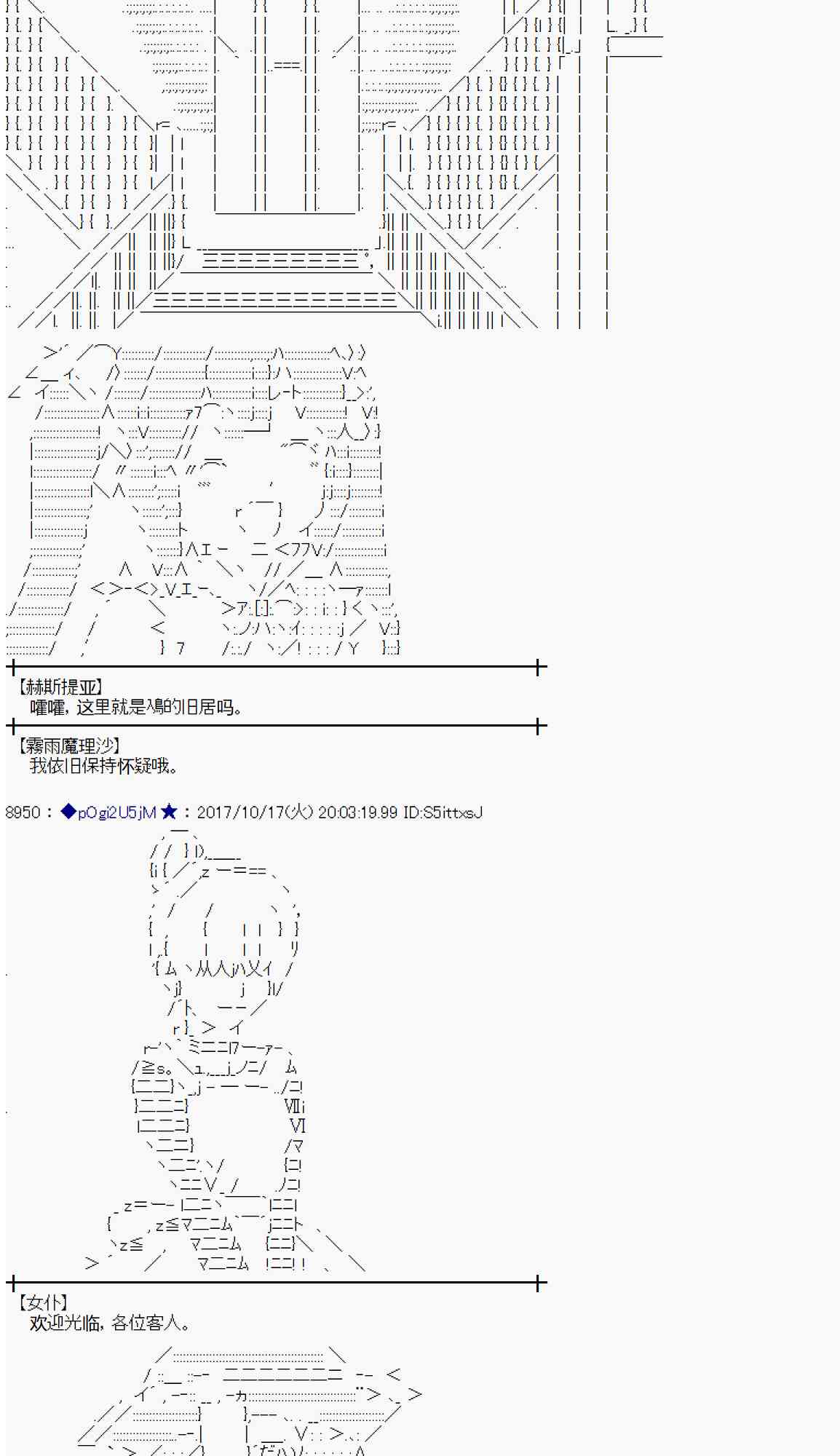 魔理沙旧作漫画,97话2图