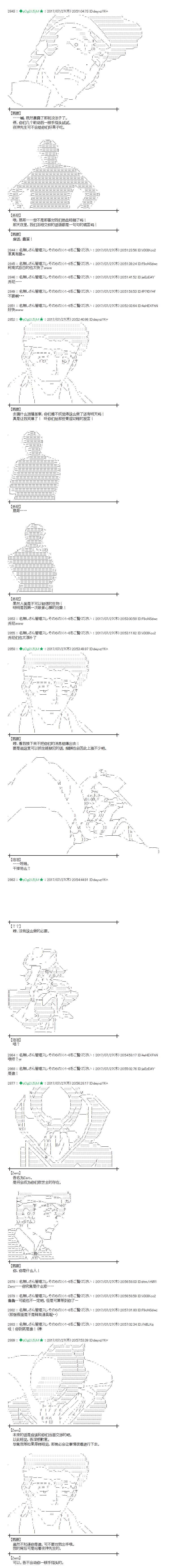 魔理沙旧设漫画,桥之街045图