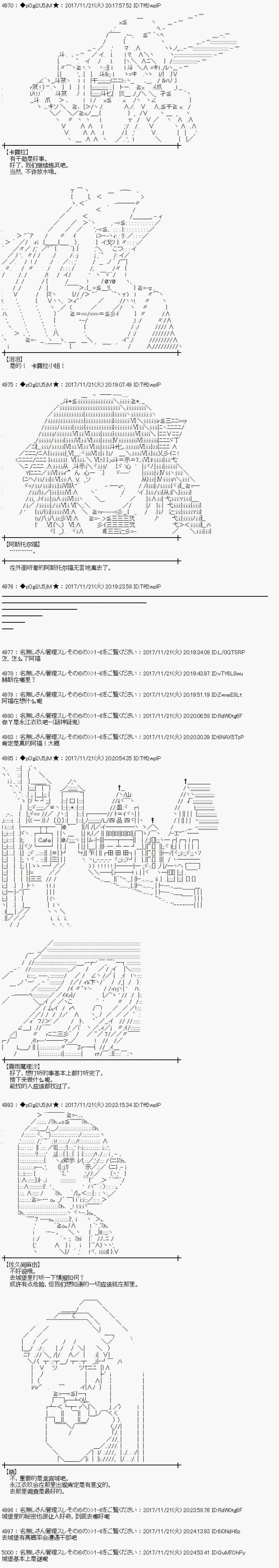 魔理沙的住处漫画,第130话4图