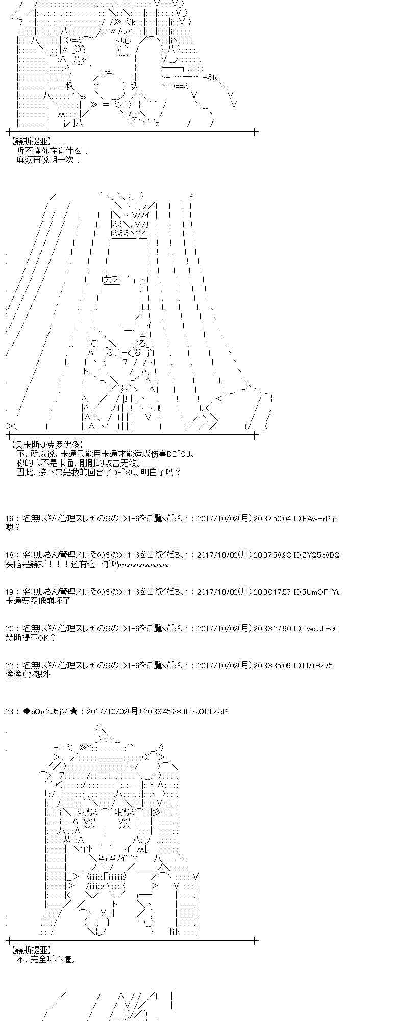 魔理沙似乎在搜集宝贝漫画,84话2图