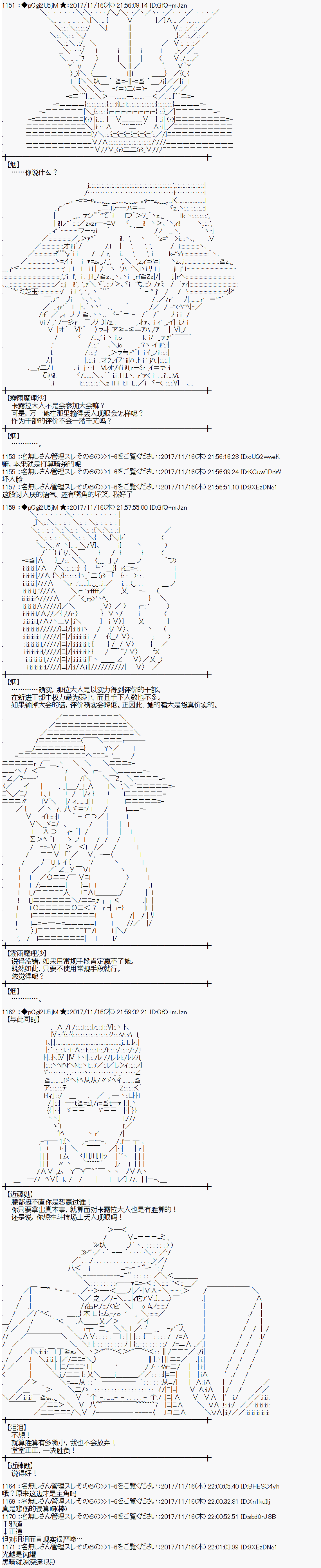 魔理沙似乎在搜集宝贝漫画,第125话3图