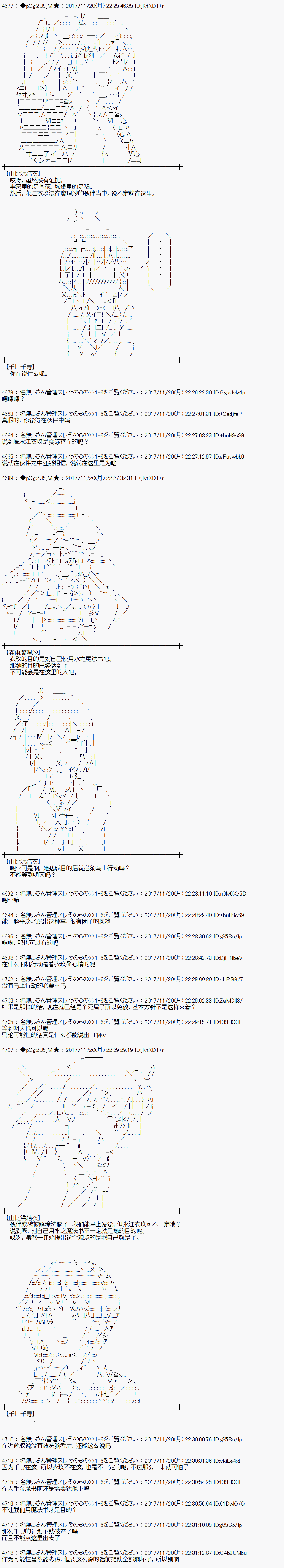 魔理沙似乎在搜集宝贝漫画,第129话4图