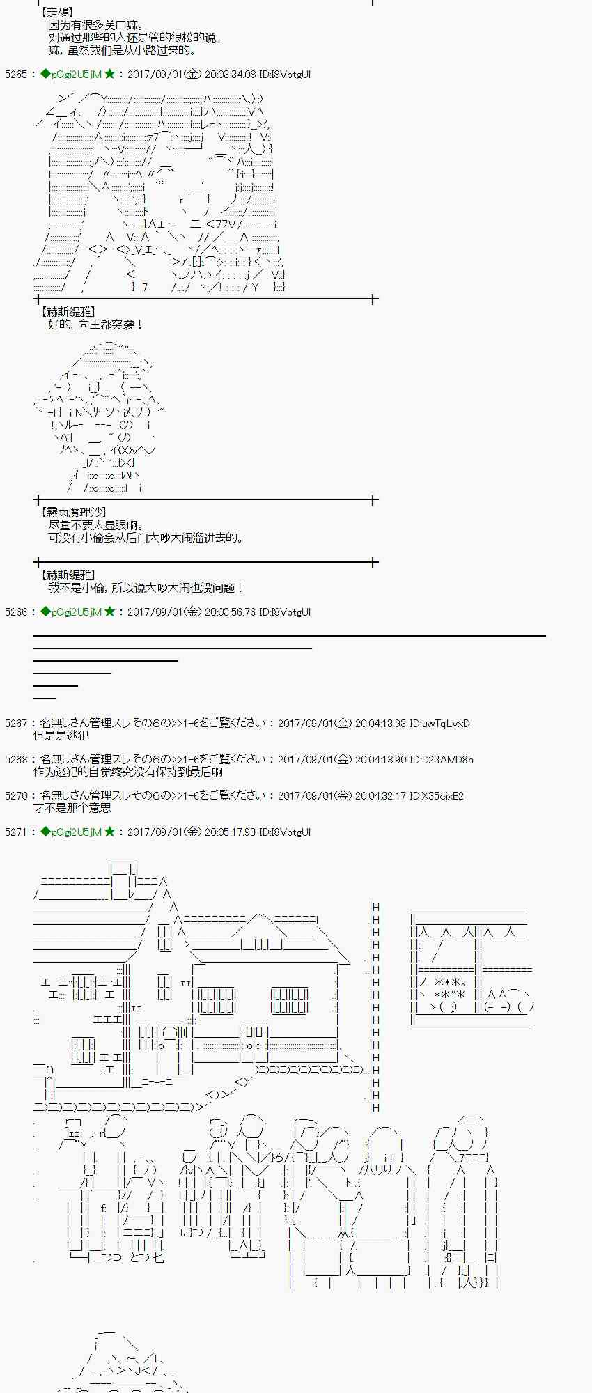 魔理沙旧作漫画,56话2图