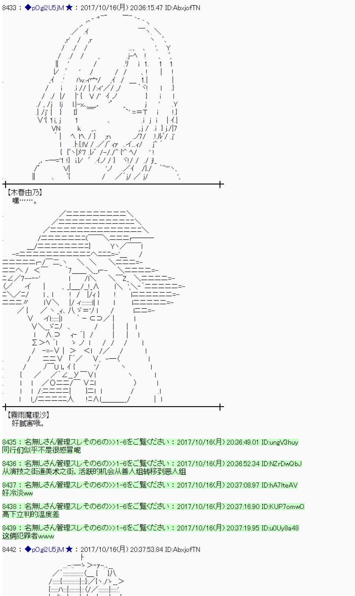 魔理沙似乎在搜集宝贝漫画,96话1图