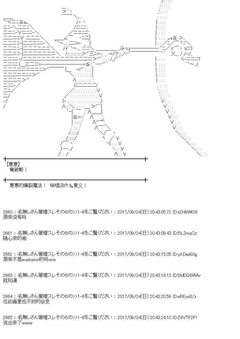 魔理沙似乎在搜集宝贝漫画,76话4图