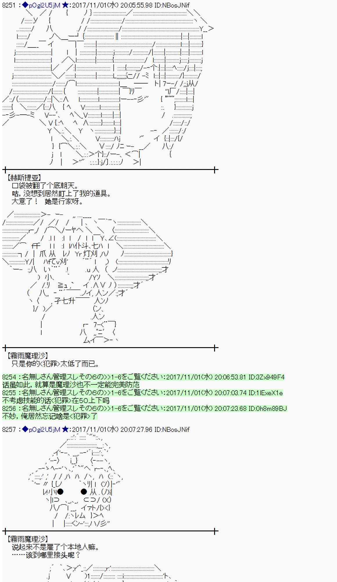 魔理沙的住处漫画,111话5图