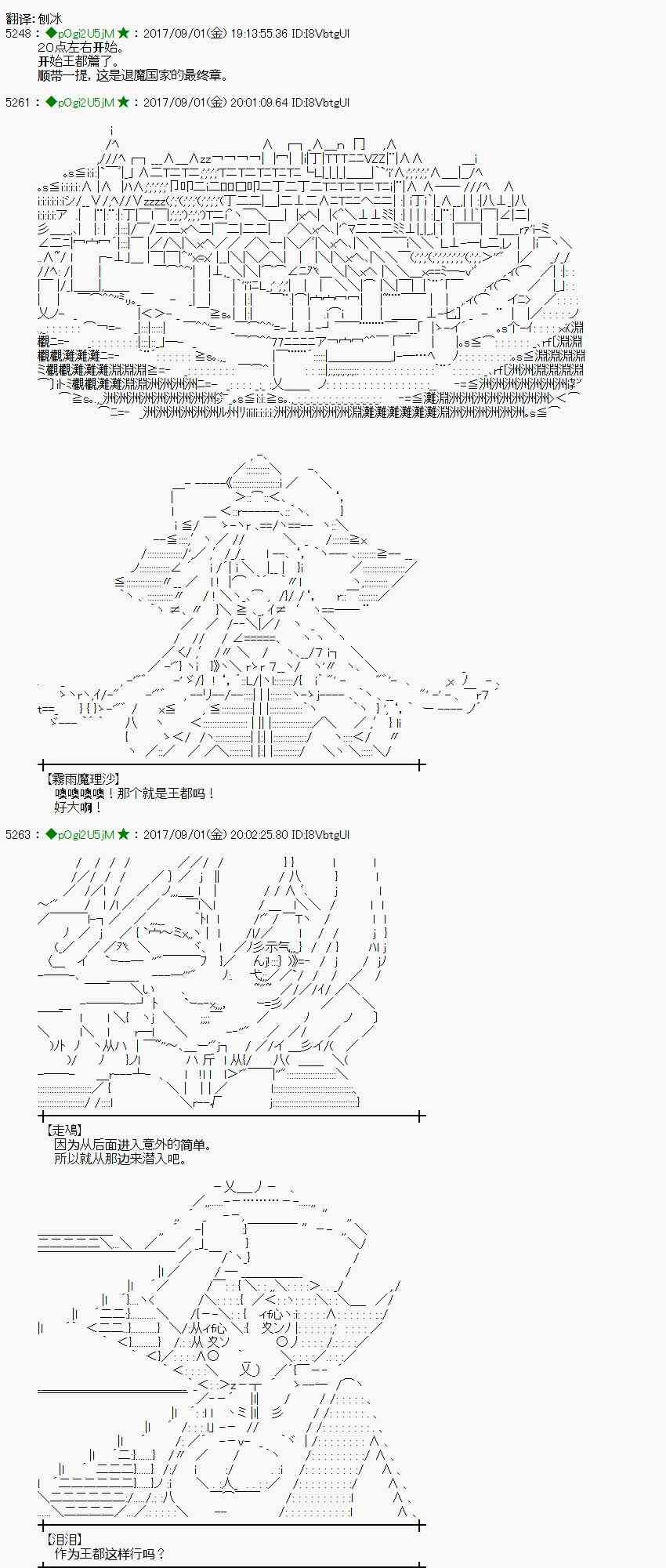魔理沙旧作漫画,56话1图
