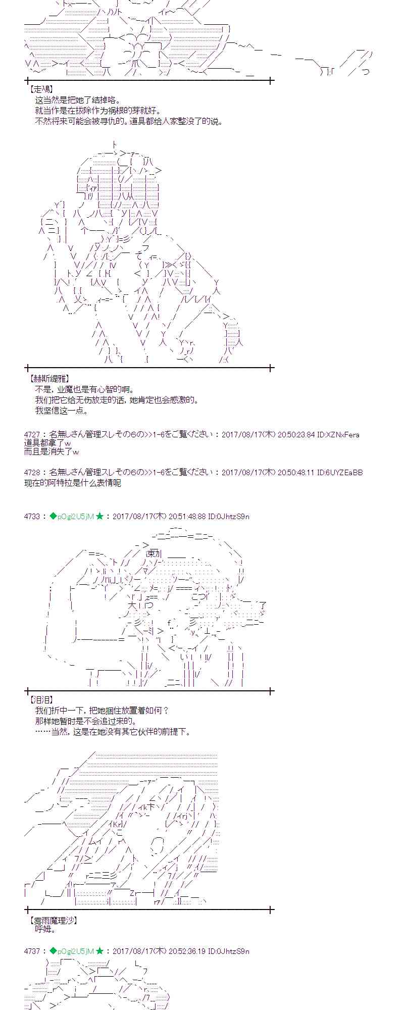 魔理沙似乎在搜集宝贝漫画,42话3图