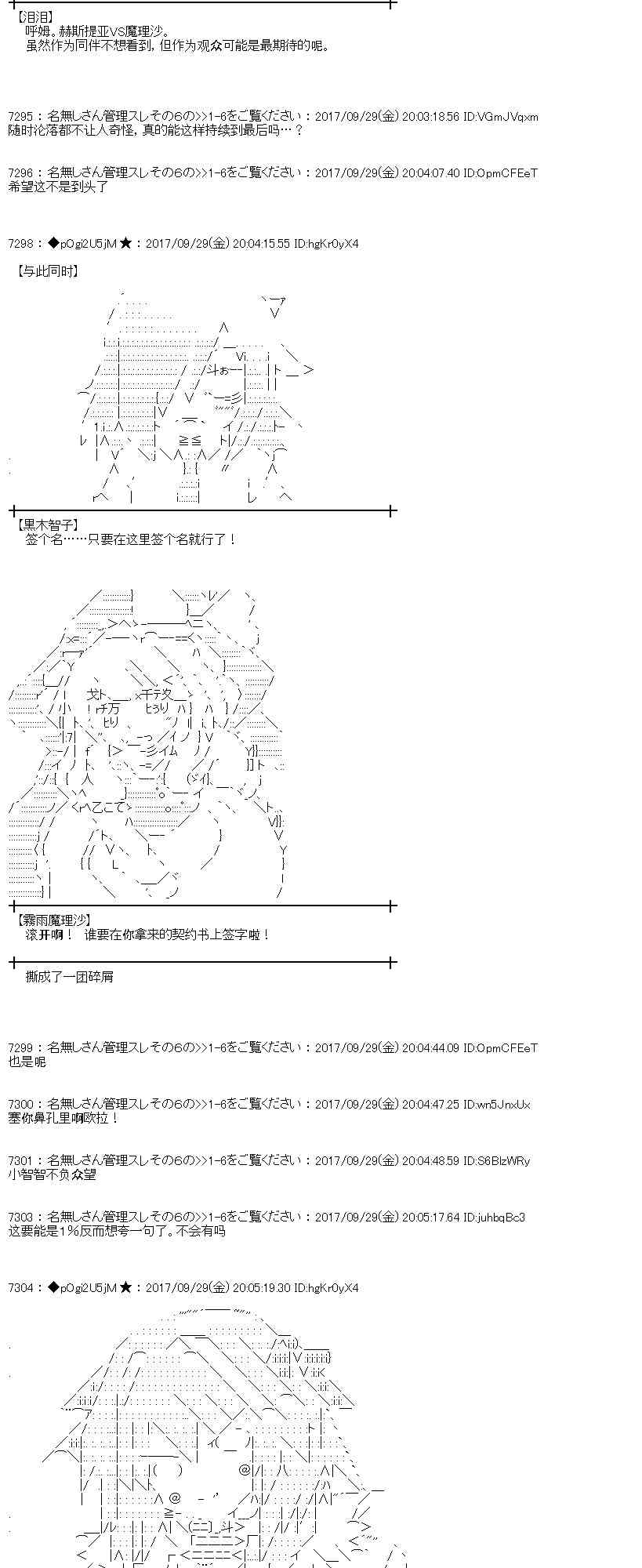 魔理沙旧作漫画,81话3图