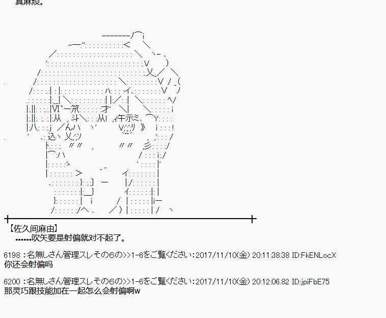 魔理沙似乎在收集宝贝漫画,119话5图