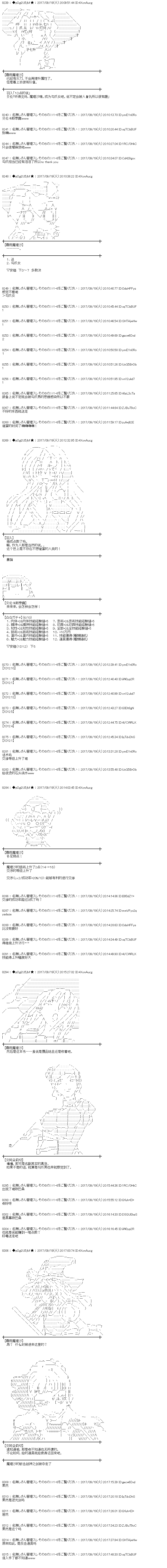 魔理沙的住处漫画,王都篇172图