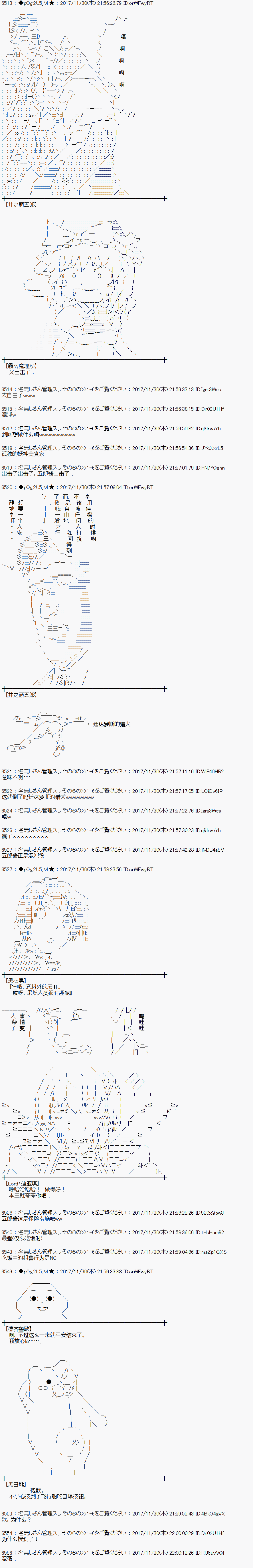魔理沙似乎在搜集宝贝漫画,第138话1图