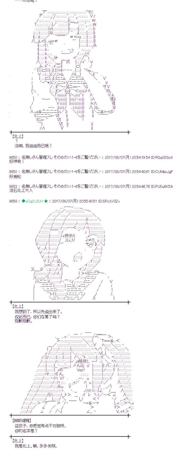 魔理沙似乎在搜集宝贝漫画,35话3图