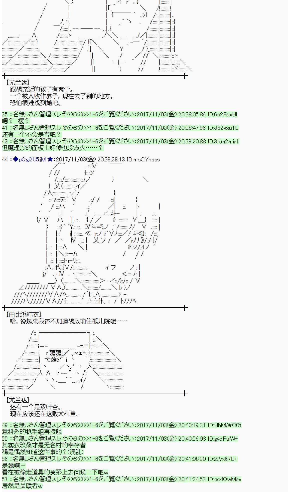 魔理沙似乎在搜集宝贝漫画,113话2图