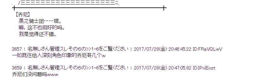 魔理沙似乎在搜集宝贝漫画,27话2图