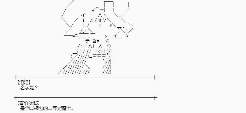 魔理沙似乎在搜集宝贝漫画,57话3图
