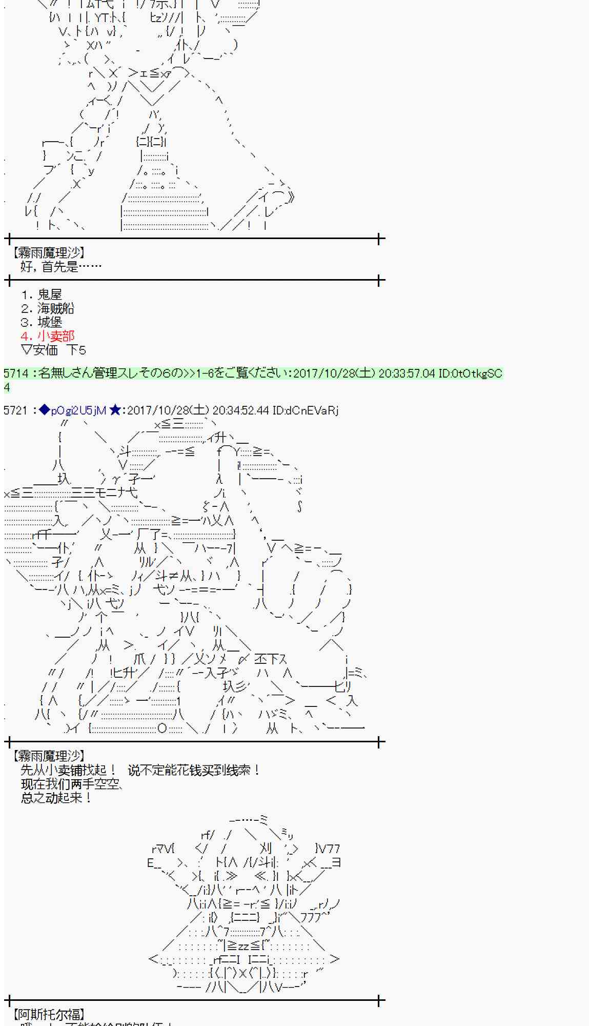 魔理沙似乎在搜集宝贝漫画,107话5图