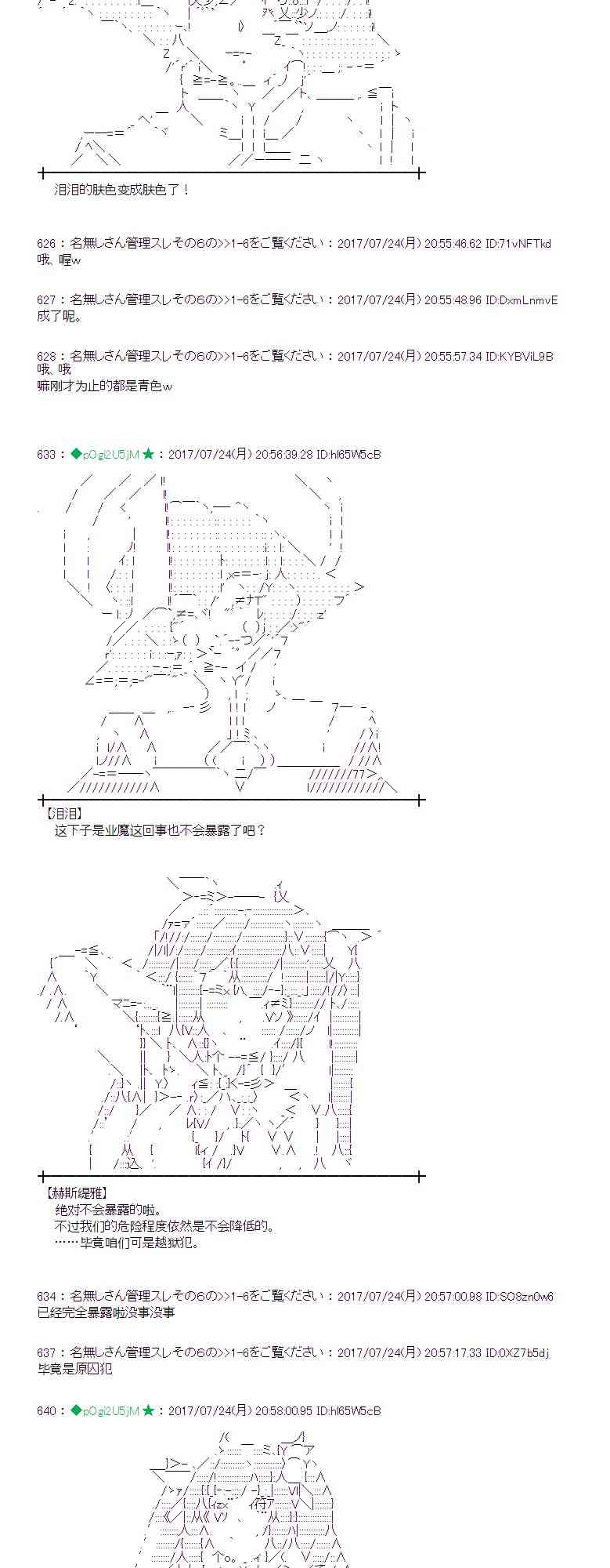 魔理沙似乎在搜集宝贝漫画,23话5图