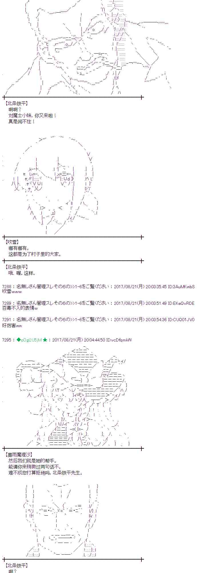 魔理沙旧作漫画,46话2图