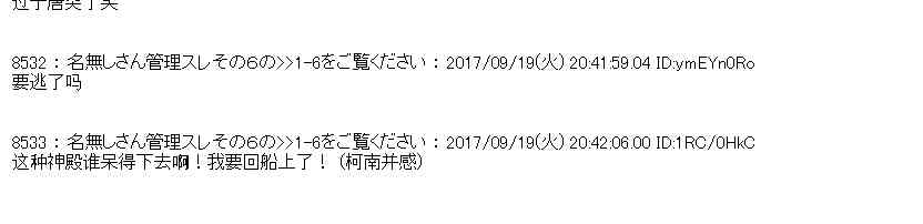 魔理沙似乎在搜集宝贝漫画,17话2图