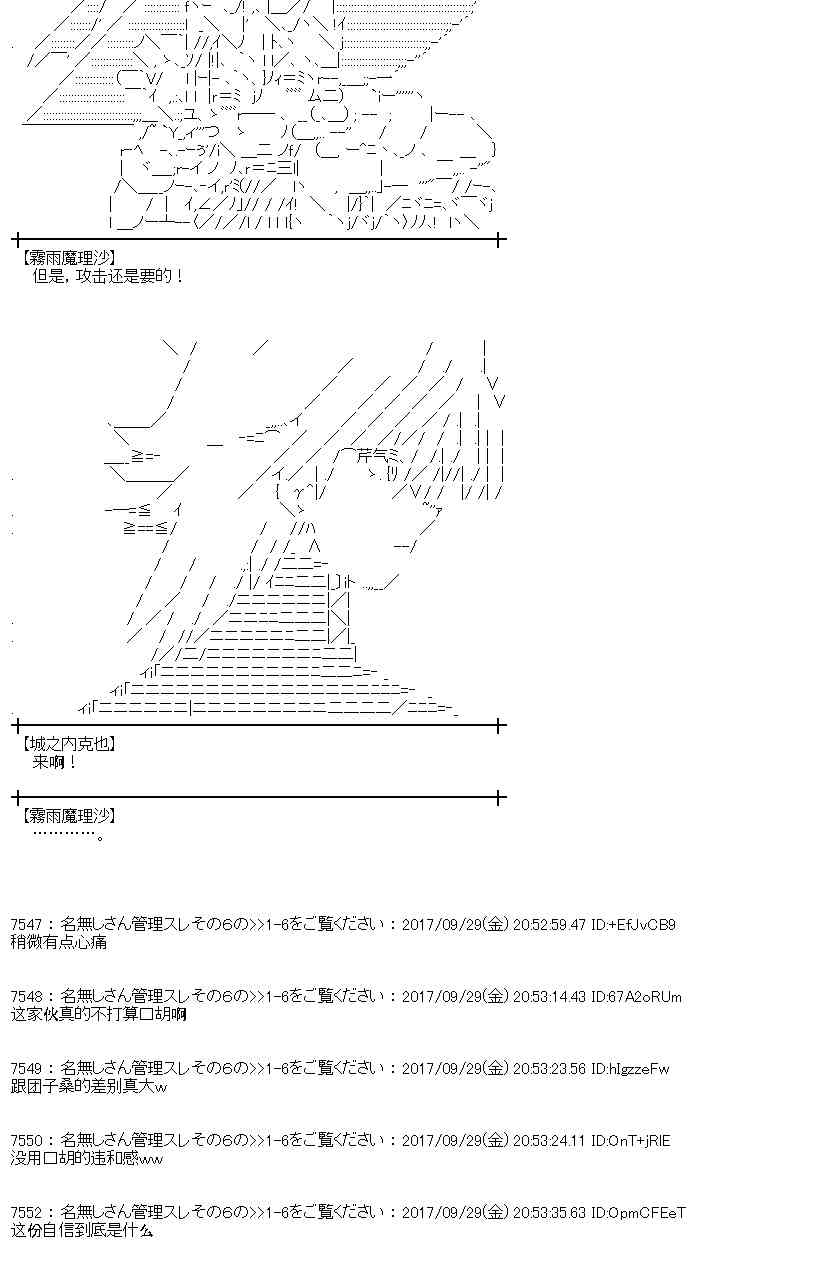 魔理沙似乎在搜集宝贝漫画,81话5图