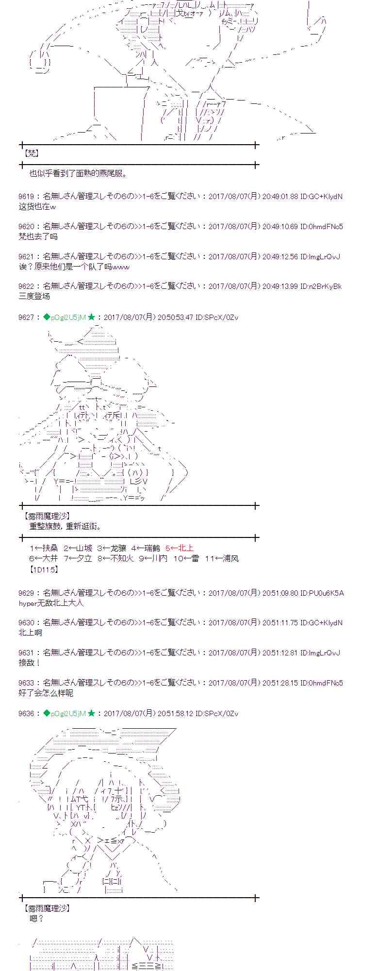 魔理沙似乎在搜集宝贝漫画,35话1图