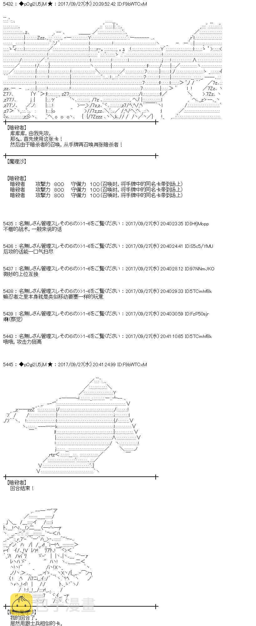 魔理沙似乎在搜集宝贝漫画,79话1图