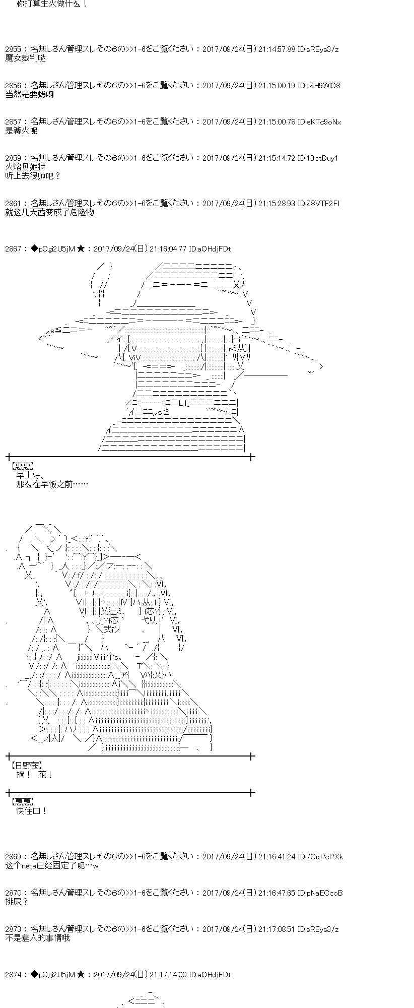 魔理沙似乎在搜集宝贝漫画,76话1图