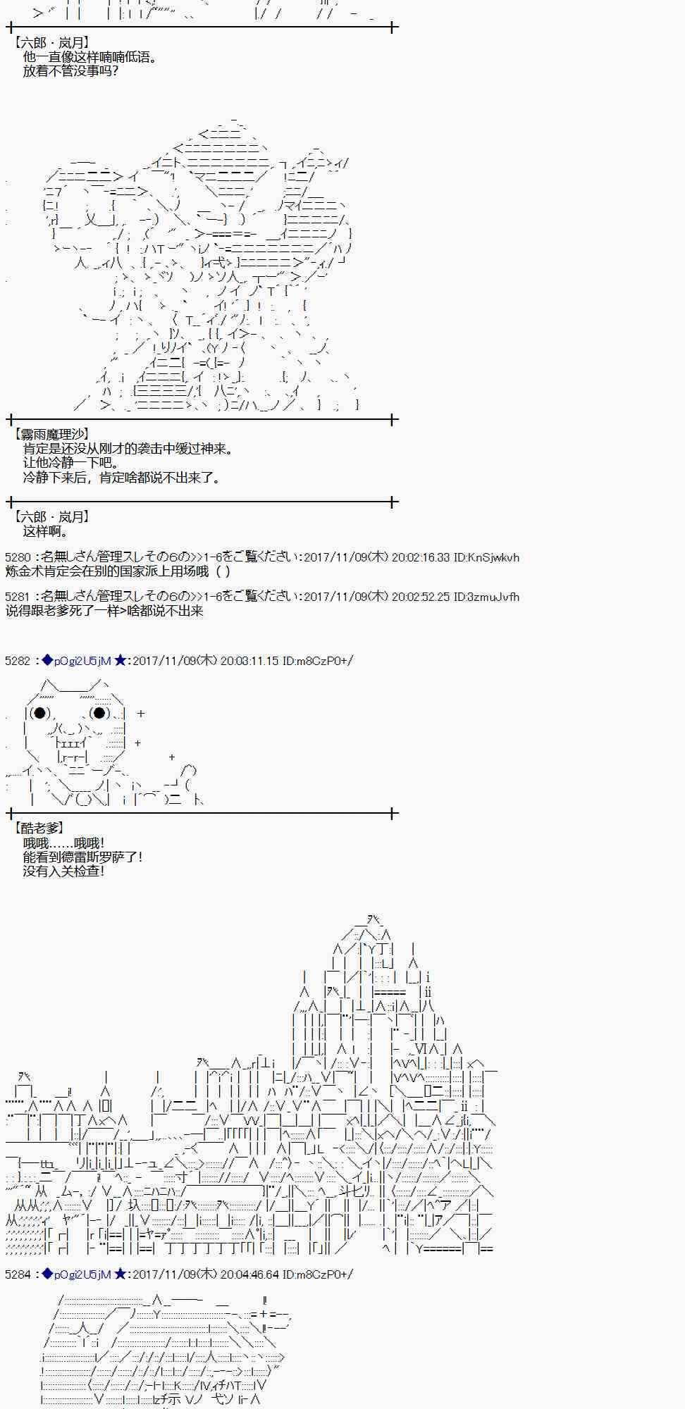 魔理沙旧作漫画,118话2图