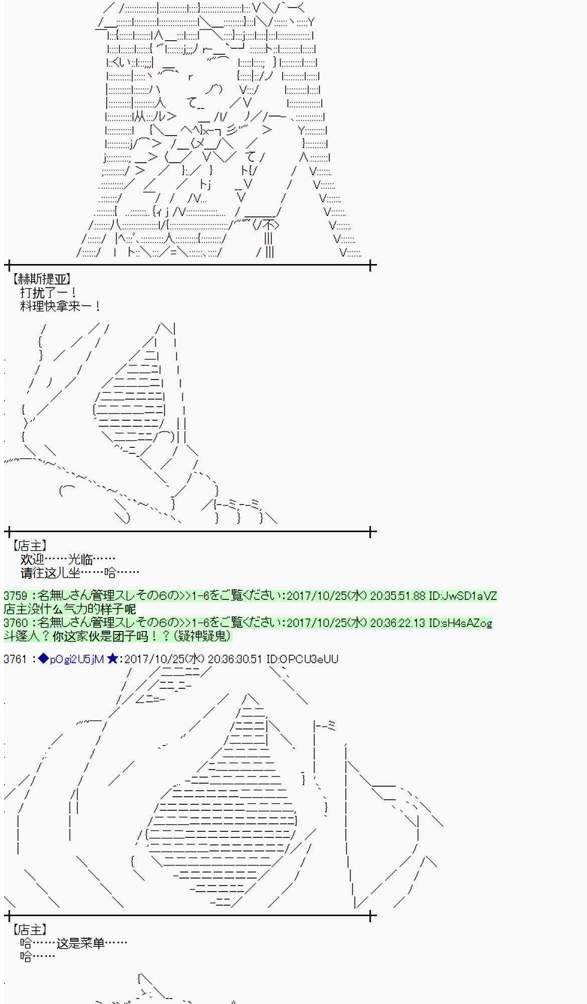 魔理沙似乎在搜集宝贝漫画,104话1图