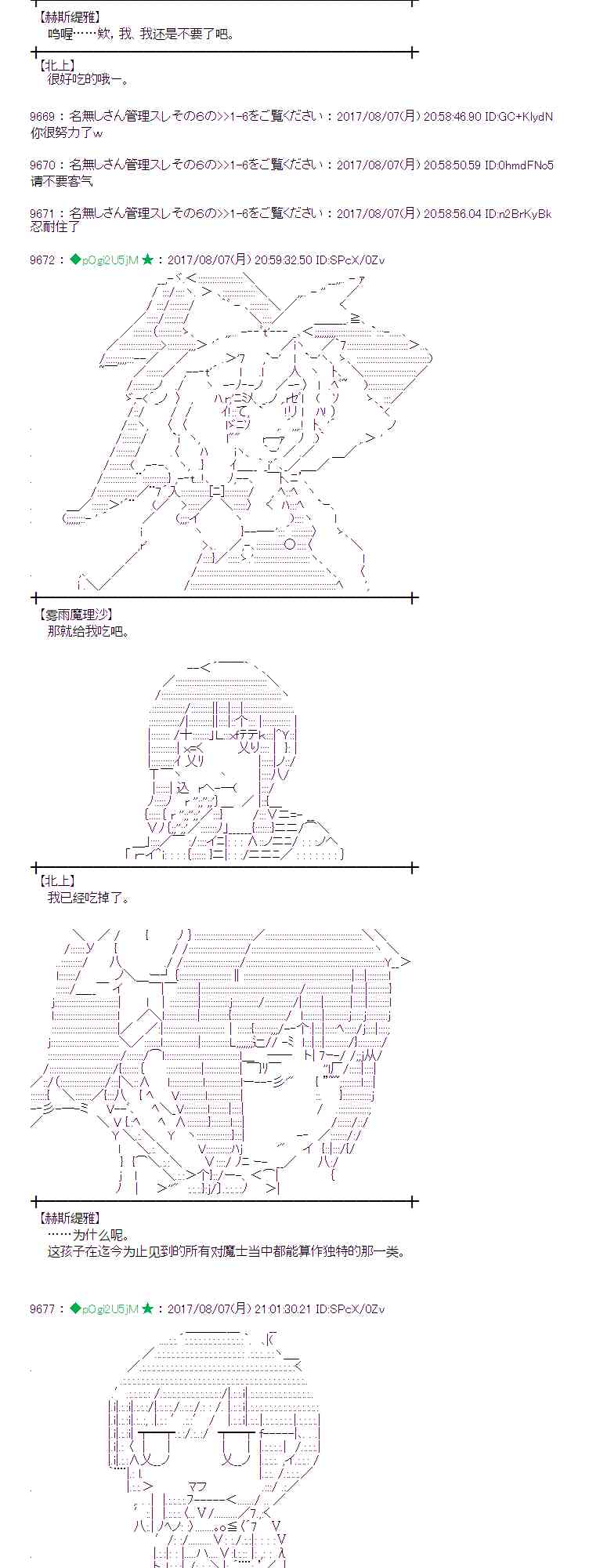 魔理沙似乎在搜集宝贝漫画,35话5图