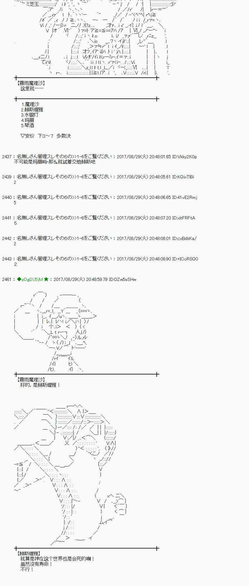魔理沙似乎在搜集宝贝漫画,53话5图