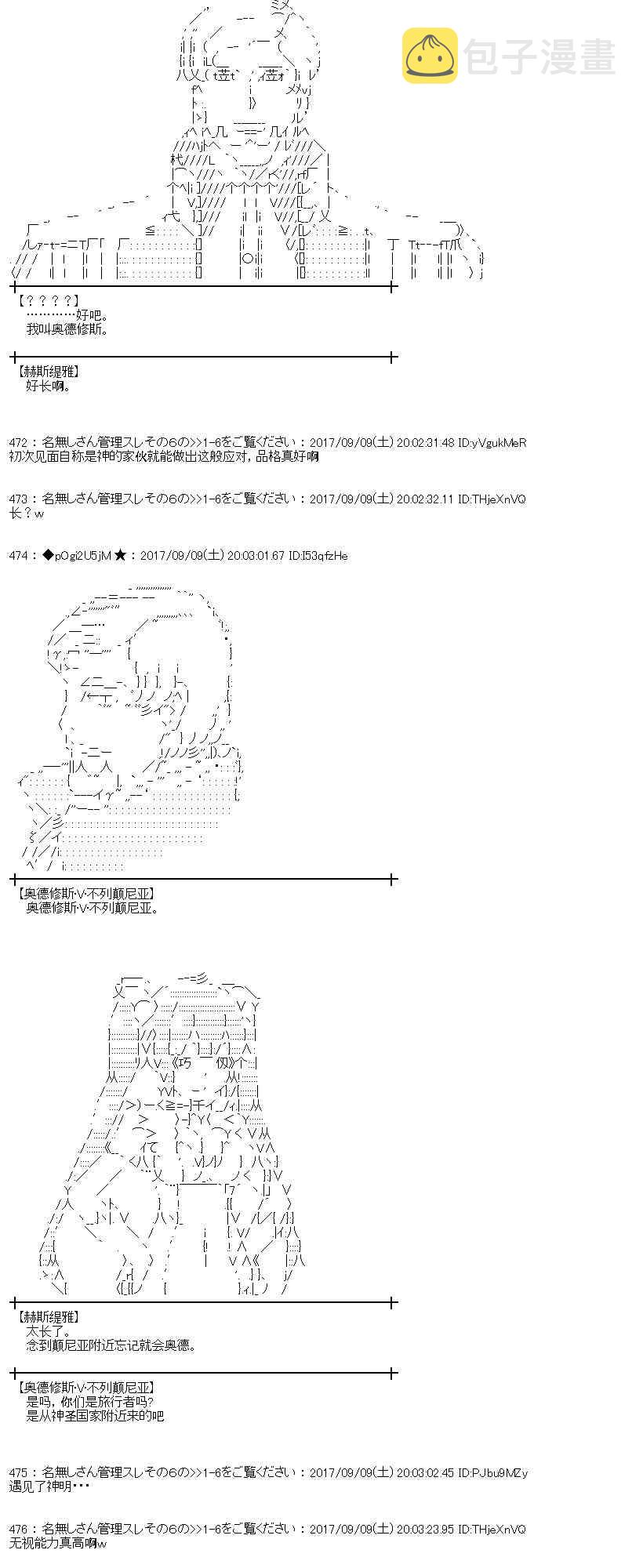 魔理沙旧作漫画,63话2图