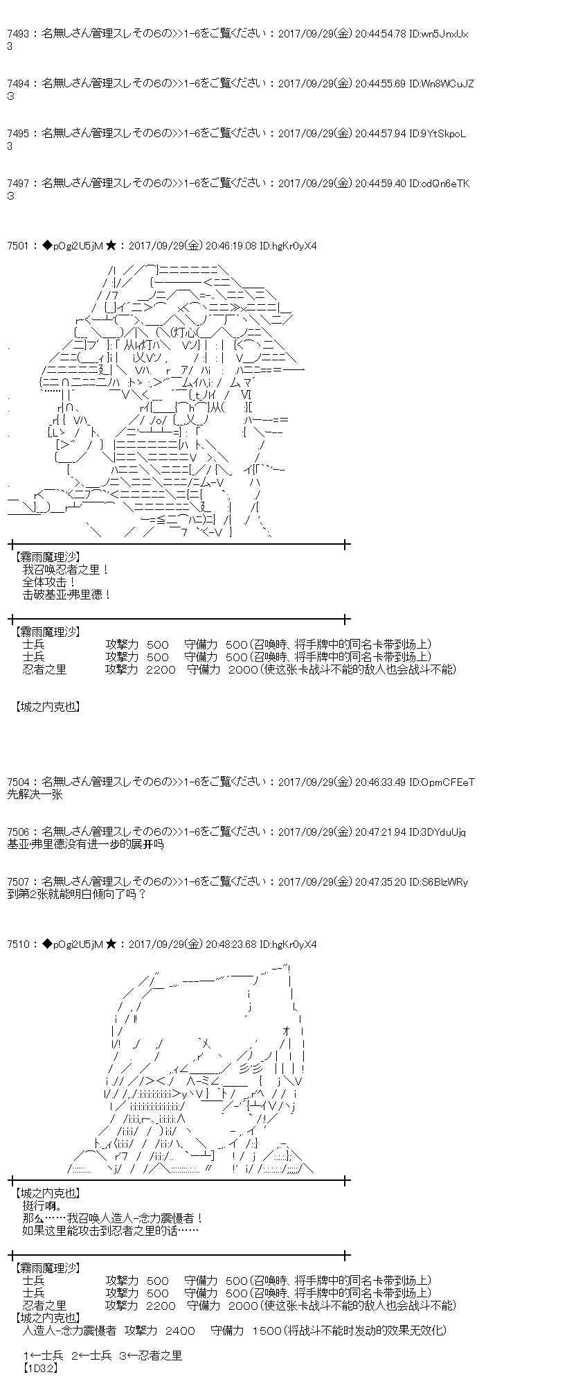 魔理沙似乎在搜集宝贝漫画,81话2图