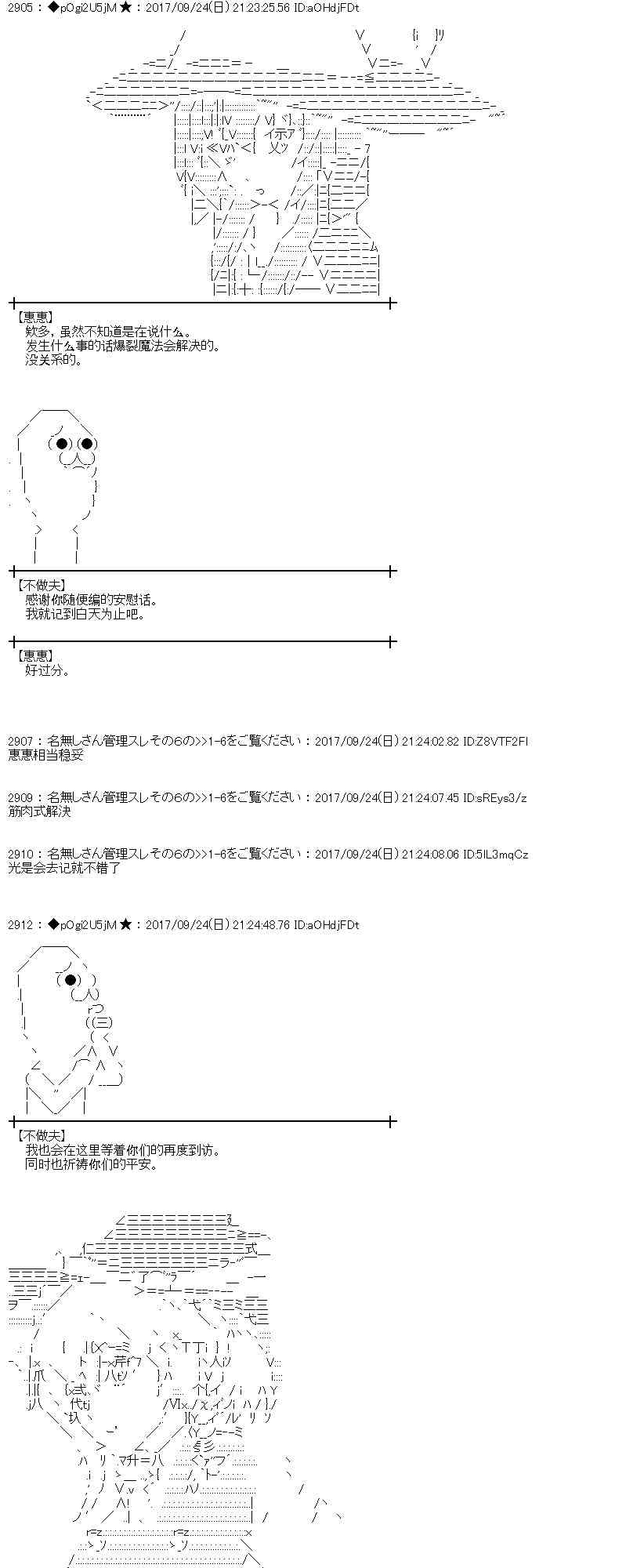 魔理沙似乎在搜集宝贝漫画,76话5图