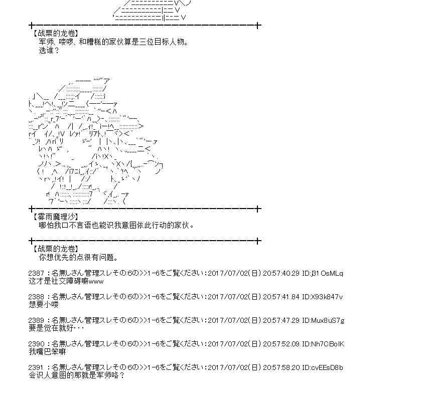魔理沙似乎在搜集宝贝漫画,2话2图