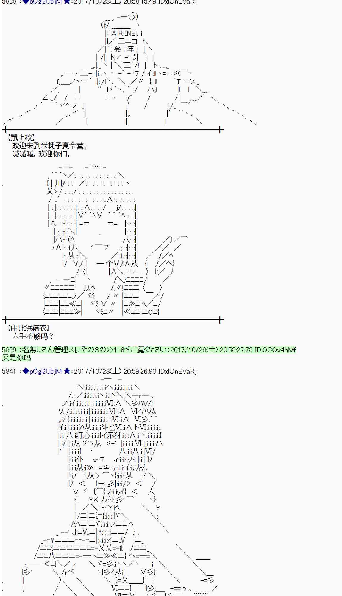 魔理沙似乎在搜集宝贝漫画,107话1图