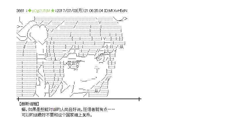 魔理沙似乎在搜集宝贝漫画,3话2图