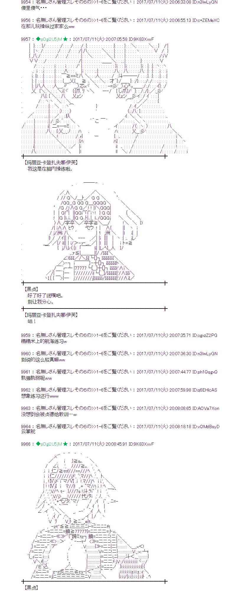 魔理沙旧作漫画,11话4图