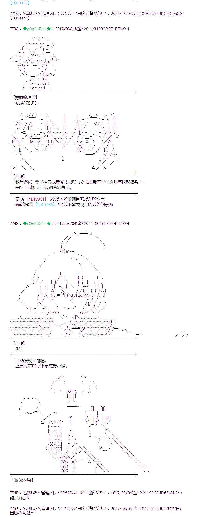 魔理沙旧作漫画,33话5图