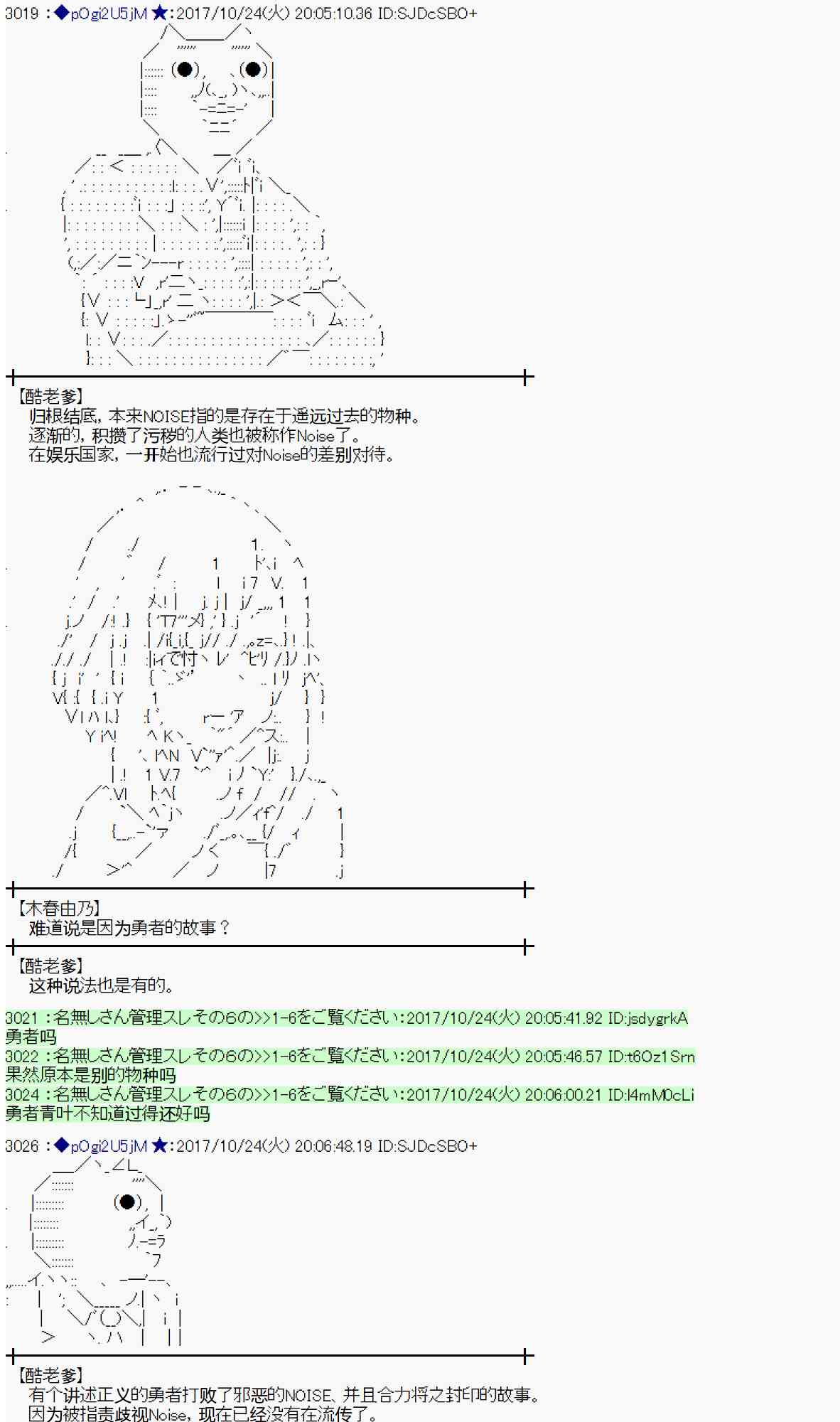 魔理沙旧作漫画,103话2图