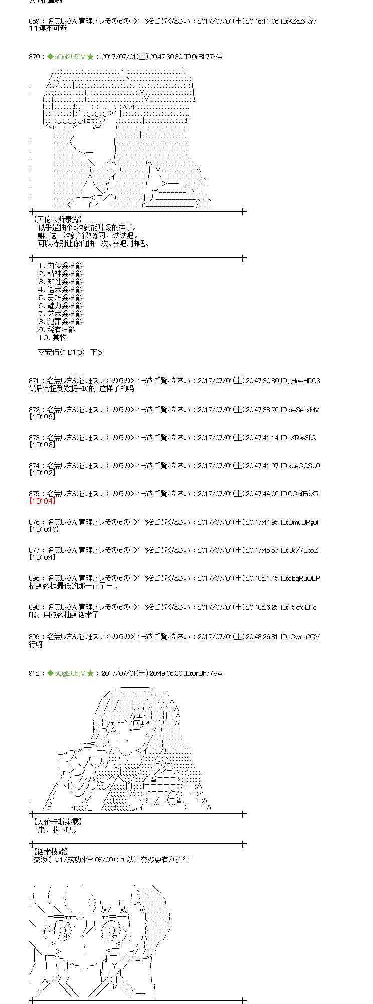 魔理沙似乎在搜集宝贝漫画,1话2图