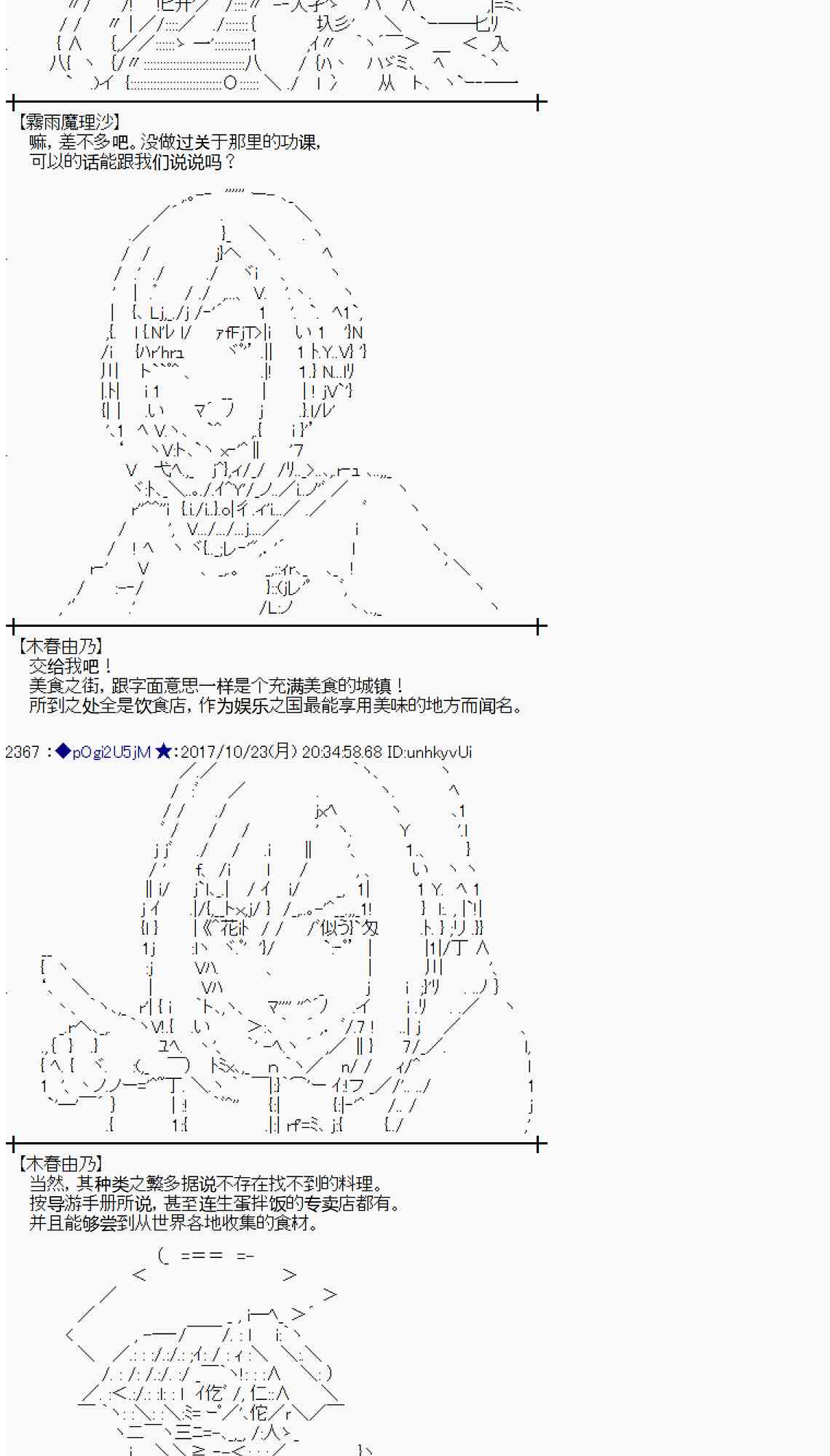 魔理沙似乎在搜集宝贝漫画,102话3图