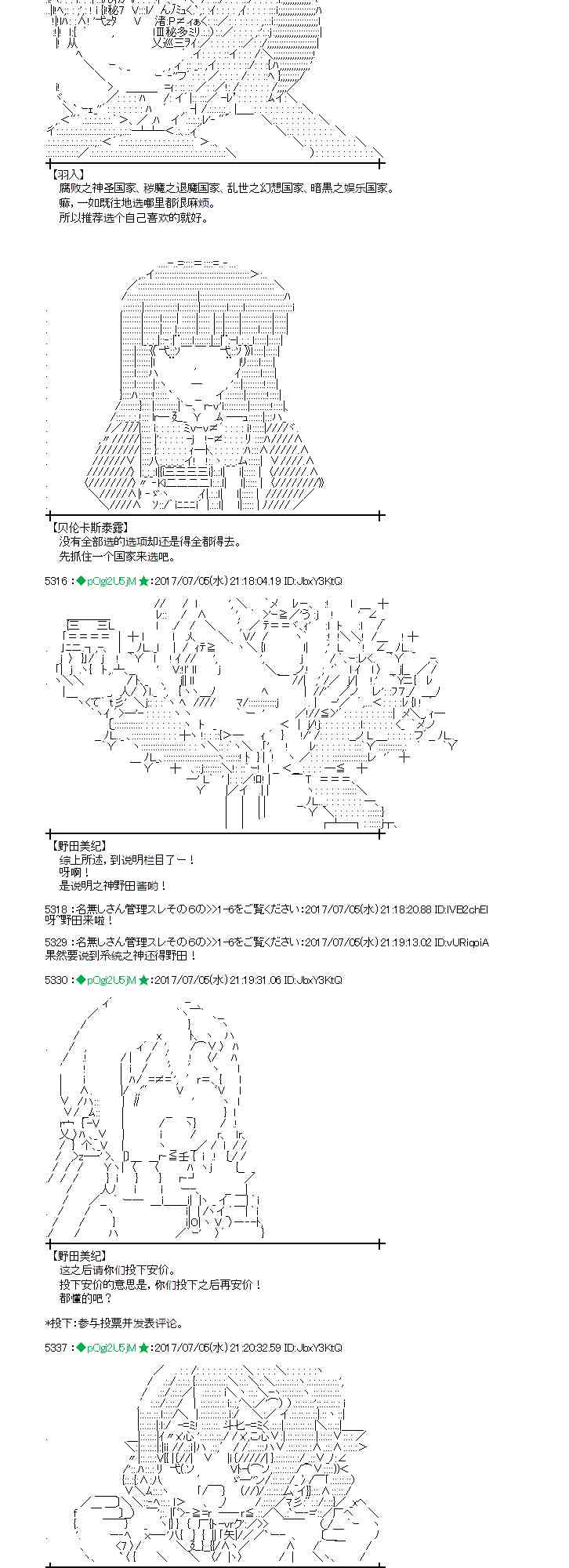 魔理沙似乎在搜集宝贝漫画,5话4图