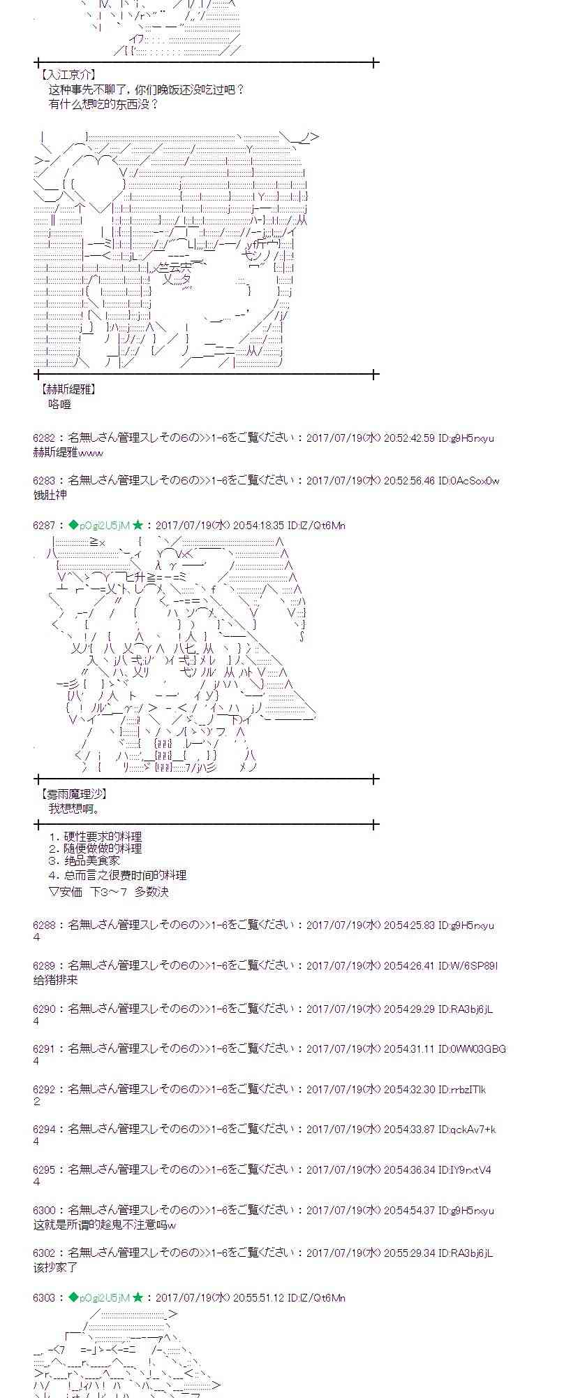 魔理沙似乎在搜集宝贝漫画,18话5图