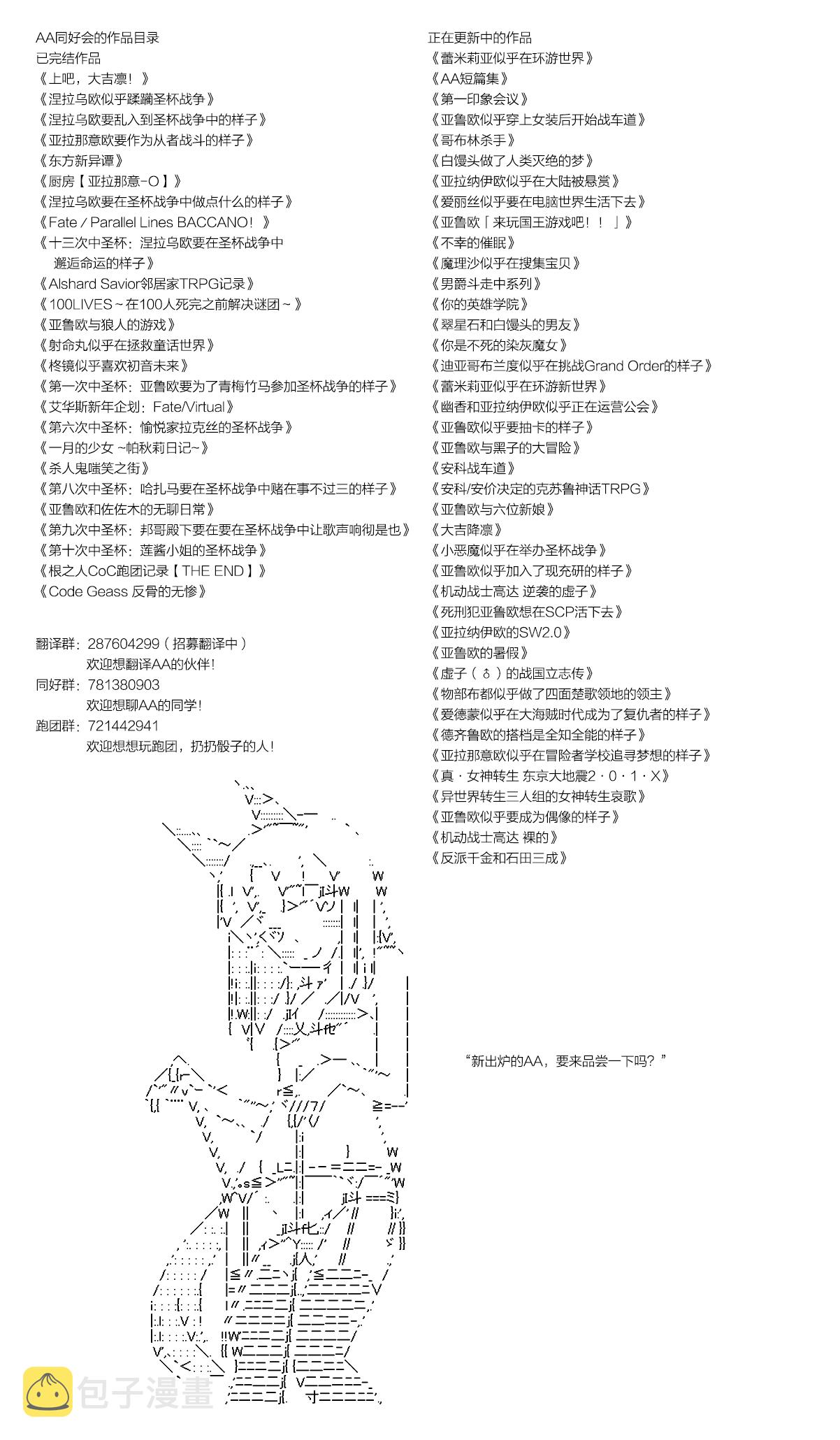 魔理沙似乎在搜集宝贝漫画,第128话2图