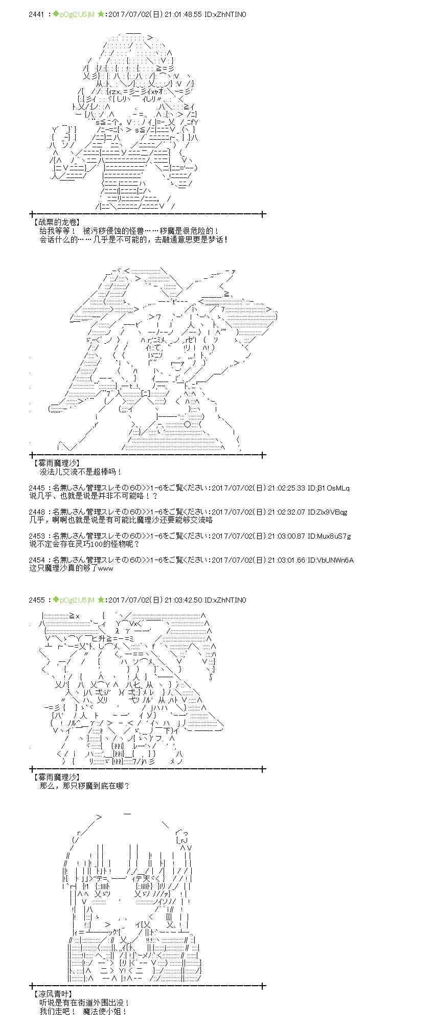 魔理沙似乎在搜集宝贝漫画,2话4图